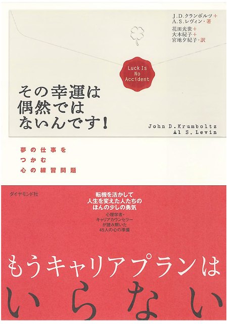 『その幸運は偶然ではないんです!』の書影
